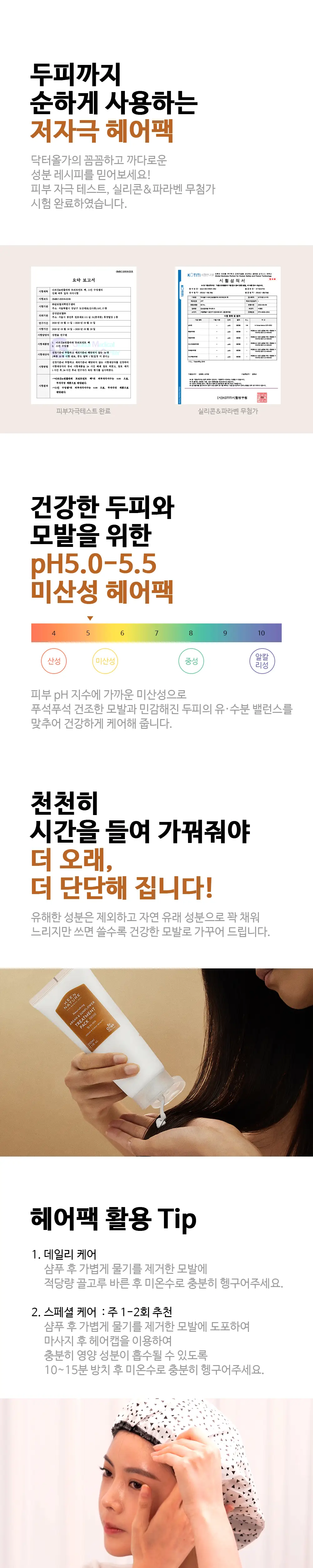 [무실리콘]닥터올가 아르간 트리트먼트 헤어팩 210ml 상세페이지 4